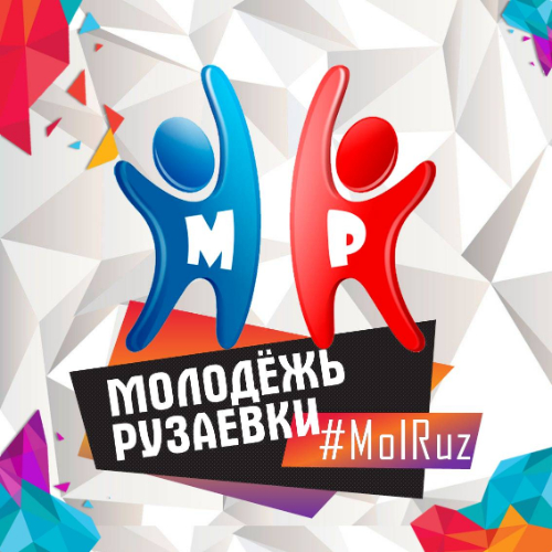 Центр молодежной политики и туризма Рузаевки