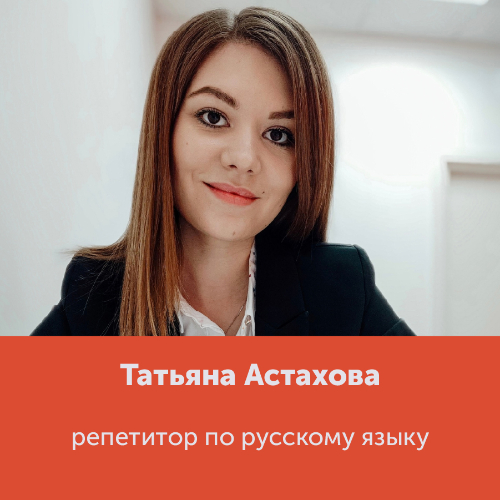 Татьяна Астахова