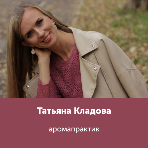 Татьяна Кладова
