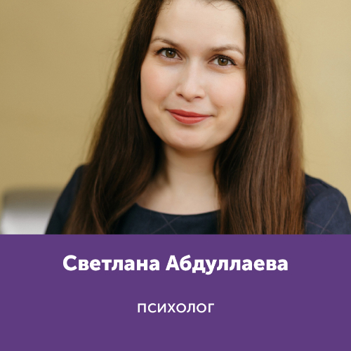 Светлана Абдуллаева