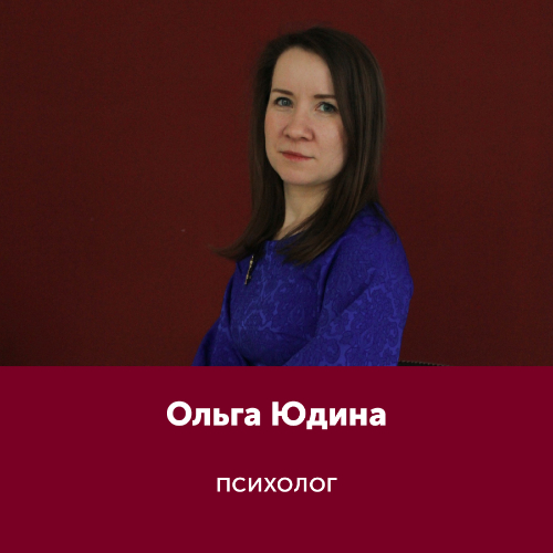 Ольга Юдина