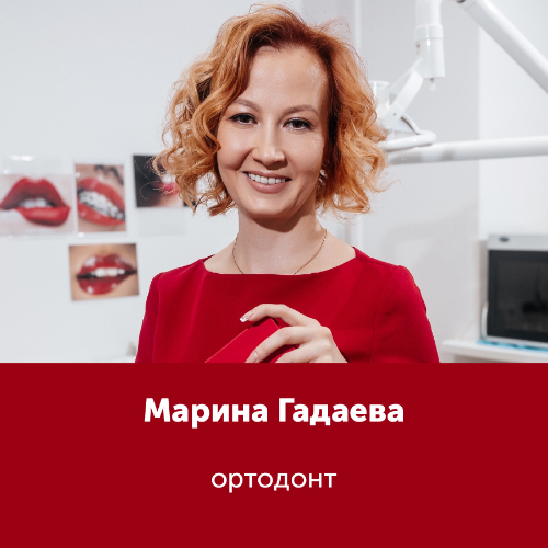 Марина Гадаева