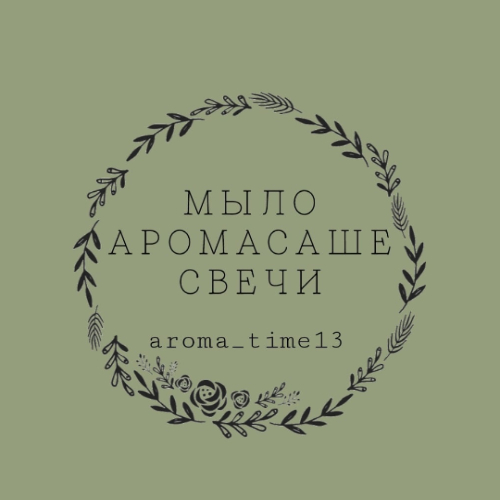 Мастерская «Aroma time 13»