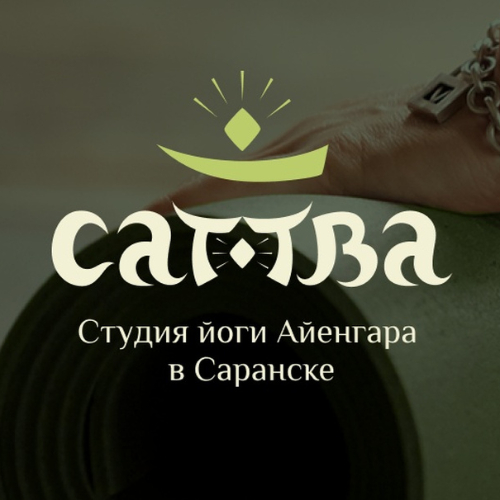 Студия йоги Айенгара 