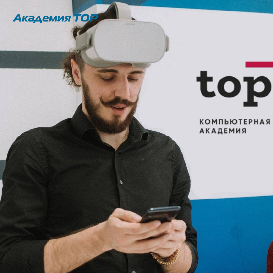 Компьютерная Академия TOP