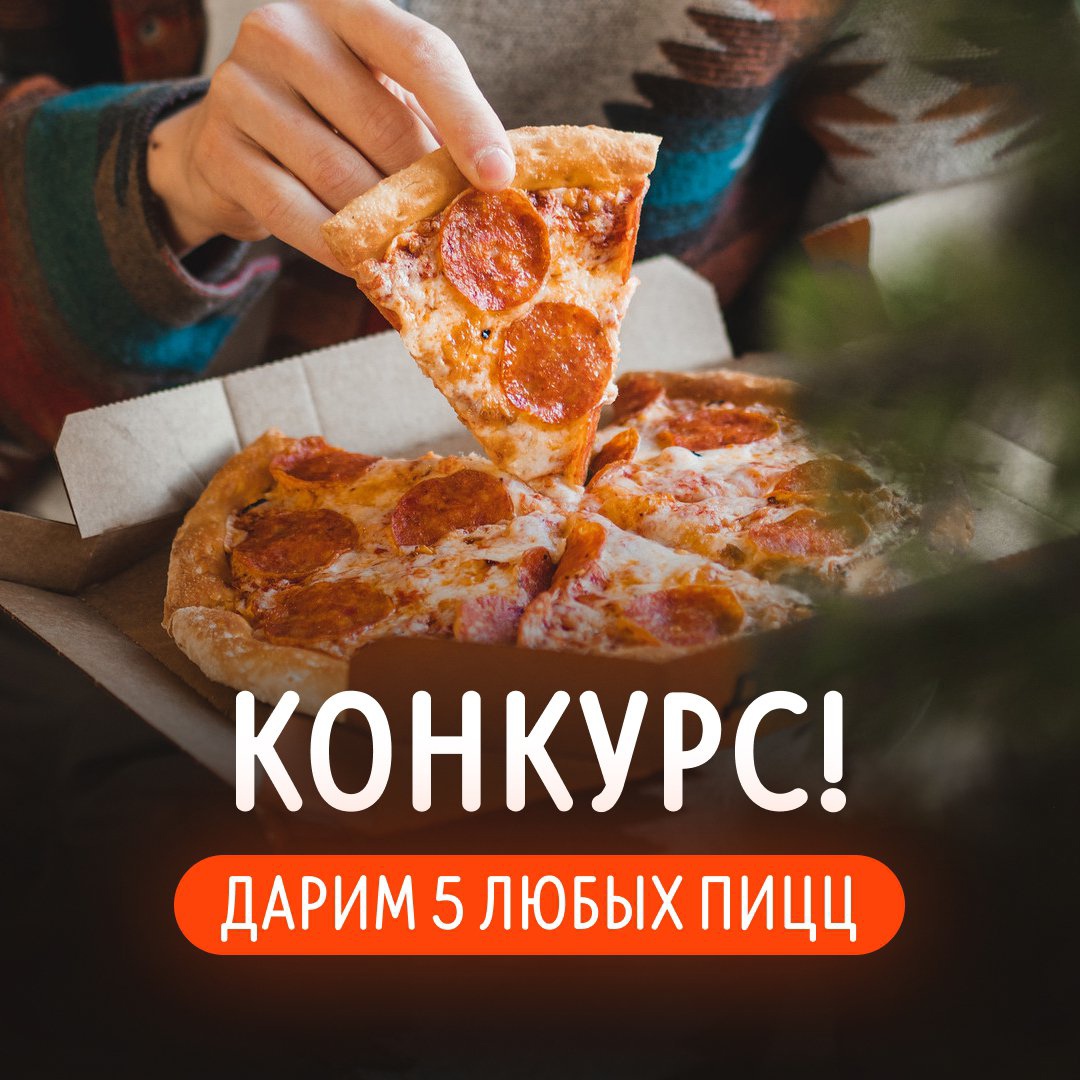 какую пиццу нужно приготовить для ники фото 35